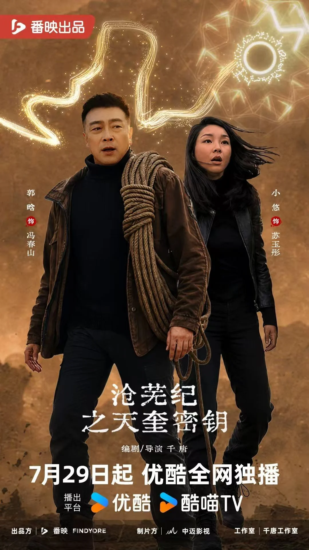 青芜漫古道，沧澜覆云巅