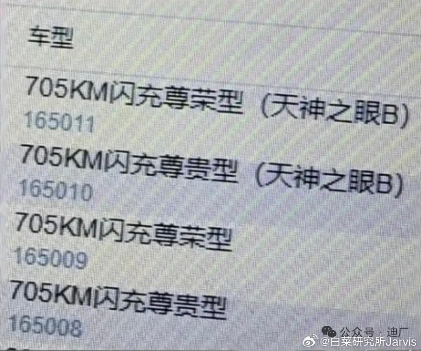 汉EV闪充版也要来了，不知道除了闪充，其他的会怎么改，反正天神B还是一样的，顶配