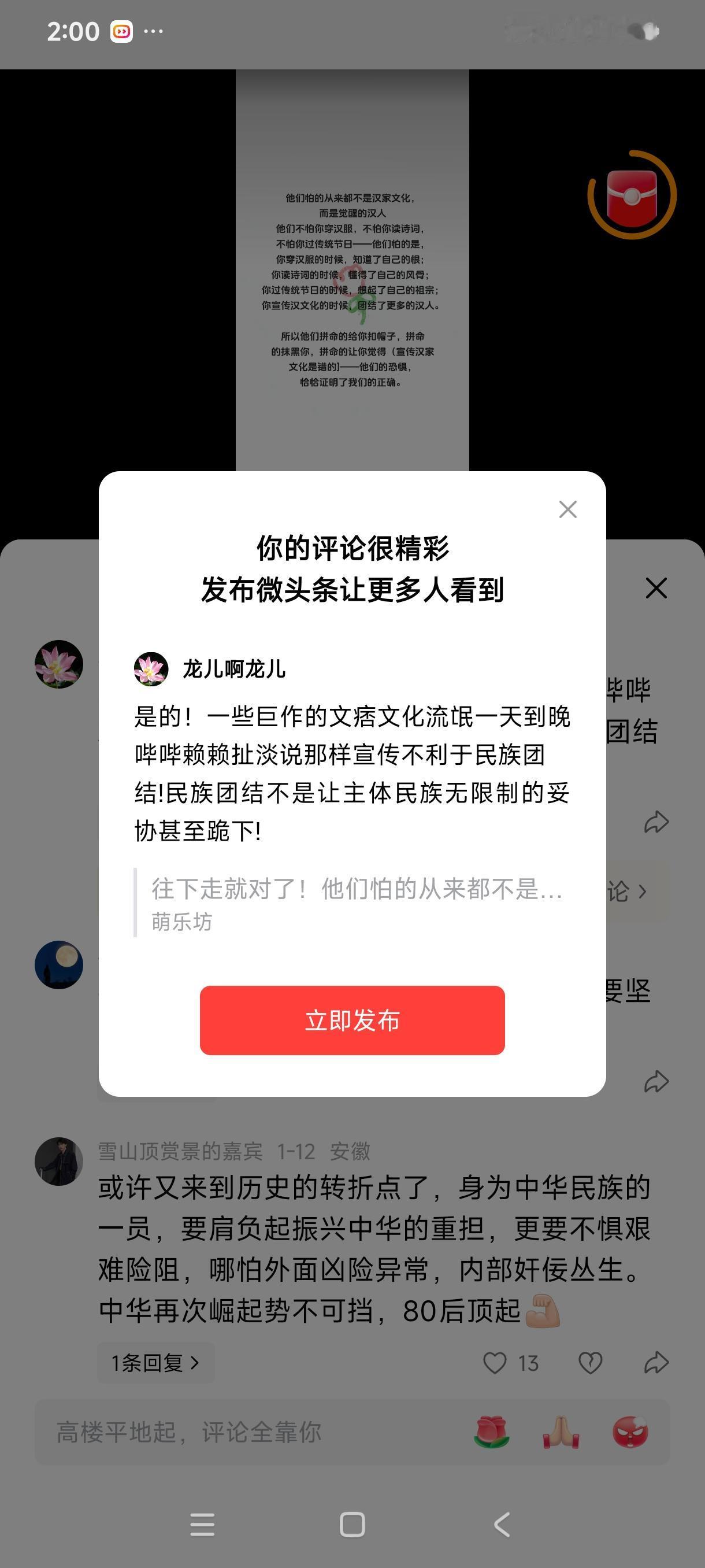 是的！一些巨作的文痞文化流氓一天到晚哔哔赖赖扯淡说那样宣传不利于民族团结!民族团