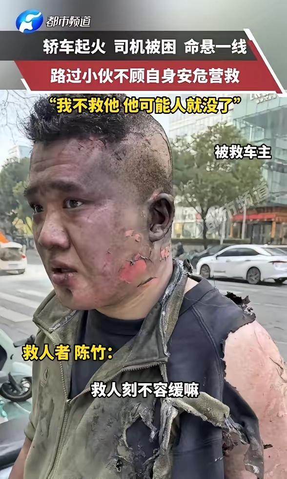 真英雄！江苏一轿车起火，司机命悬一线，周围人都躲得远远的，在这危难时刻，一小伙不