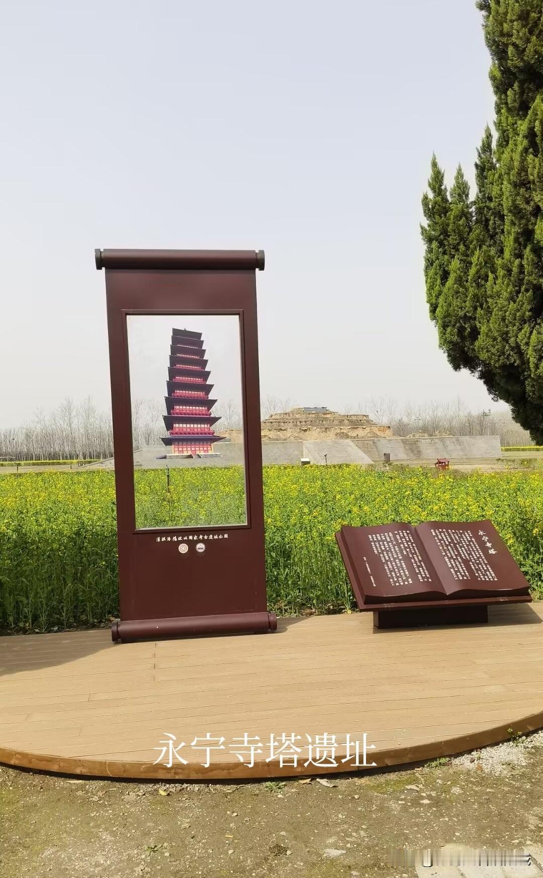 在洛阳瀍河区白马寺镇东陇海铁路与原洛偃公路立交桥的南侧，有座高大的夯土台。它就是