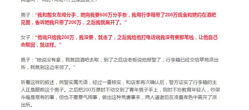 贫穷，又一次限制了我的想象力。200万分手费不够，要500万！