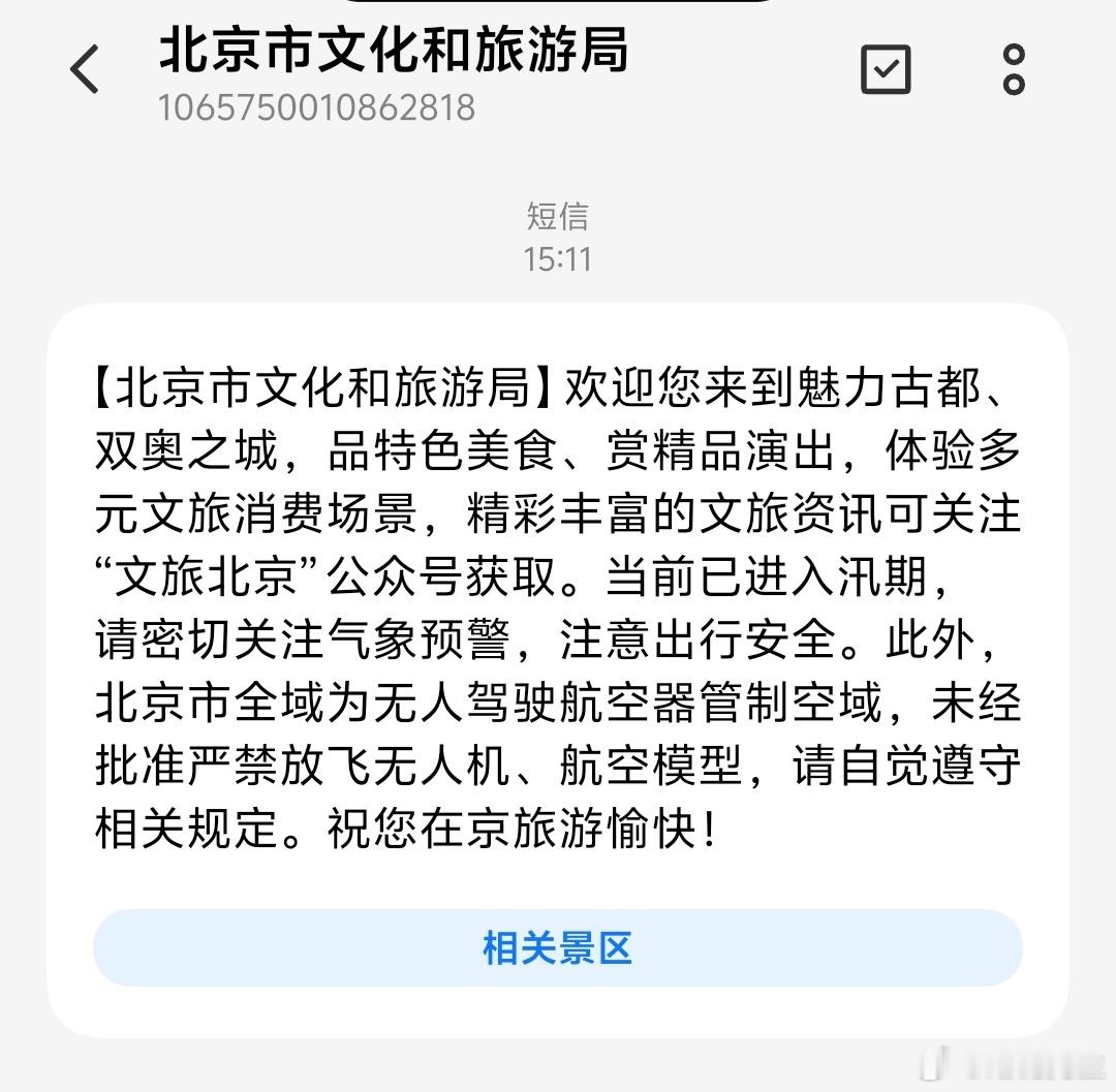 北京有啥特色美食？ 