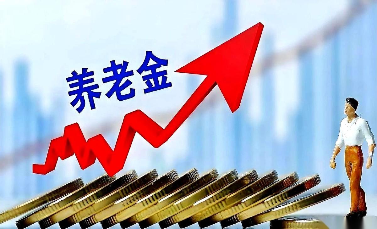 我以前一直以为，每年涨退休金，就是大家按个比例，你好我好大家好。
直到今天听我爸