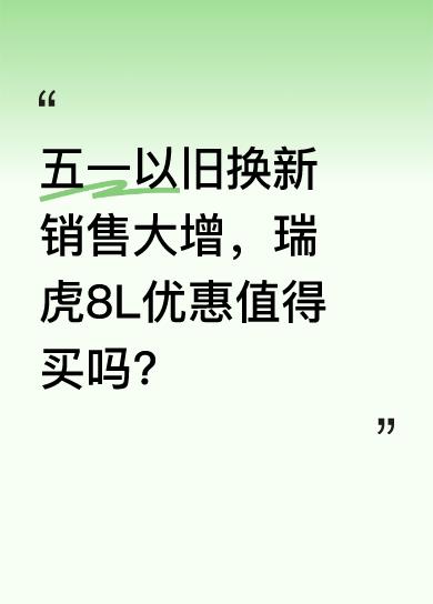 据苏宁易购数据，“五一”假期首日全国以旧换新销售同比增长61%，门店客流量同比提