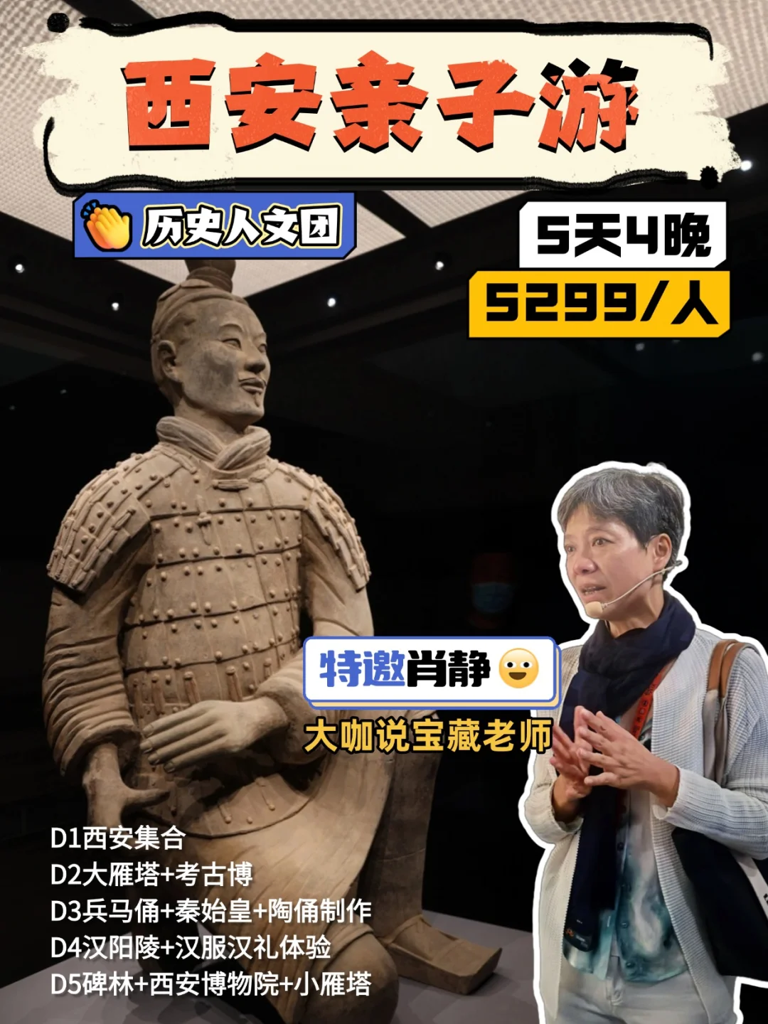 暑假被问爆的西安亲子游❗️特邀肖静老师❗