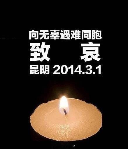 今天是2025年3月1日，距离2014年3月1日那一晚已经十一年了！给暴徒洗地的