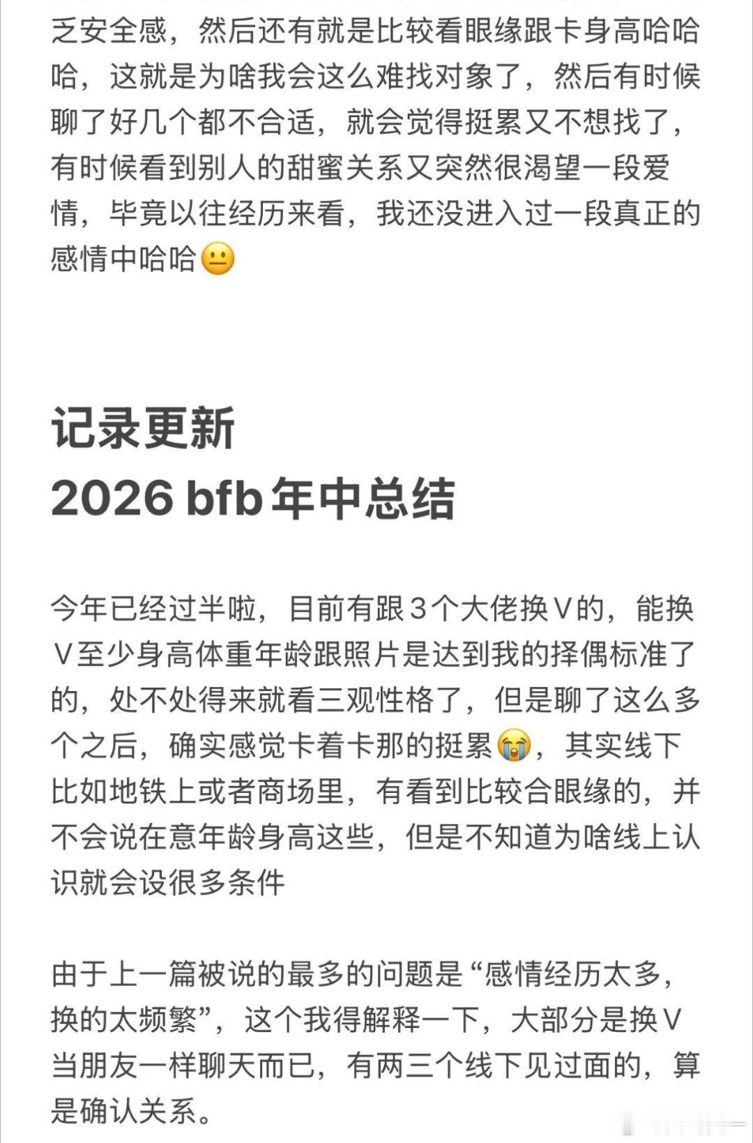 记录生活 