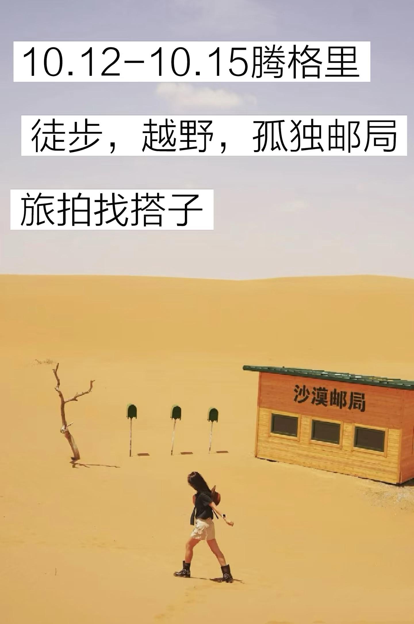 我带队旅拍，一起去秋高气爽的大西北。