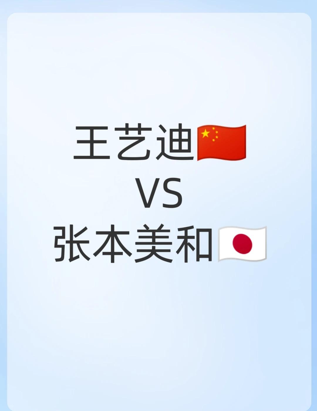 WTT欧洲大满贯瑞典站丨女单半决赛
18:00T1 王艺迪🇨🇳VS张本美和?