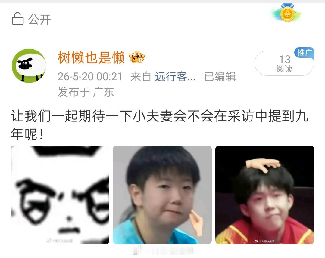 那美满混双开打之后两位都要开启第十年了卧槽…………🥹长长久久，十全十美 