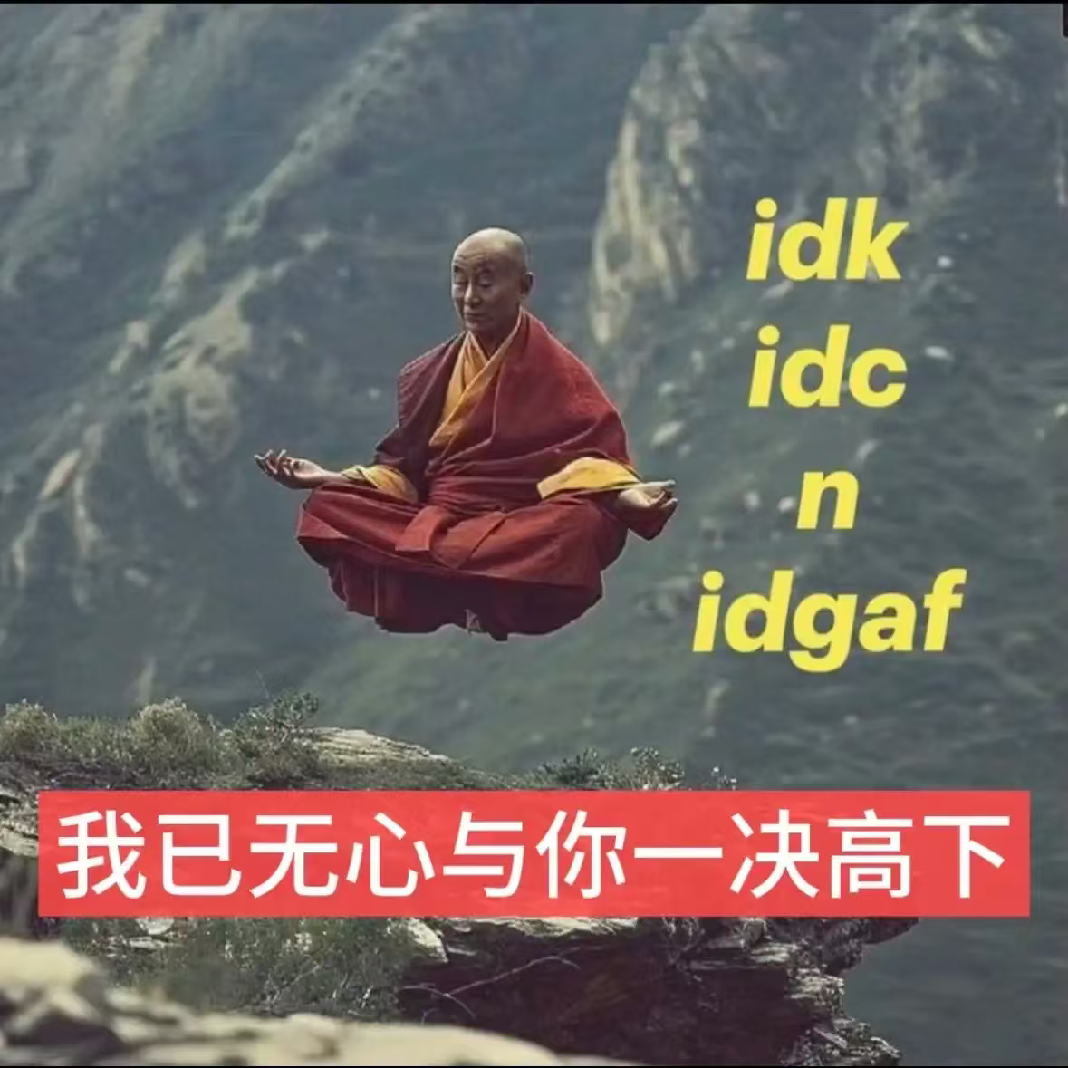 没出息也没关系，有气息就已经很厉害了 ​​​