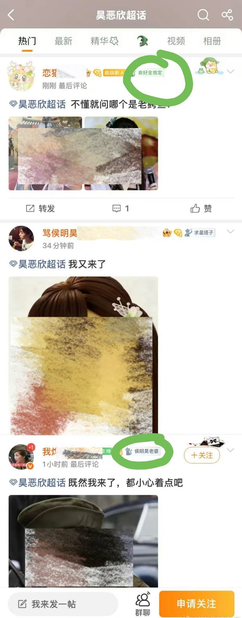 《念相思》（神仙肉)刚开机，虞书欣就被开嘿超了，里面好多p图，🐟丝在侯明昊工作