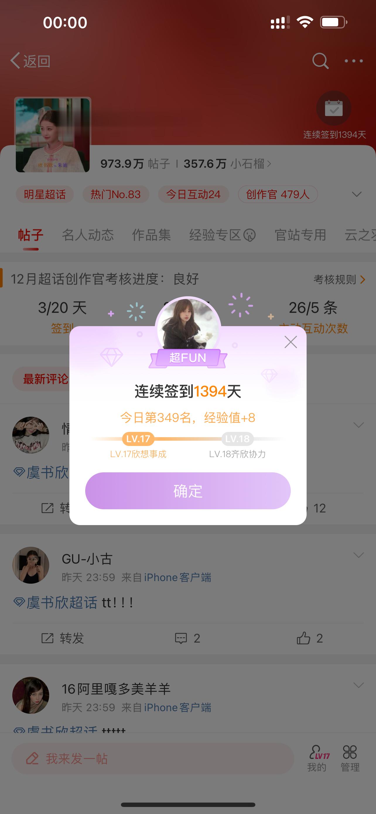 #虞书欣[超话]# 睡前签到[锦鲤附体] 晚安家欣们 ​​​