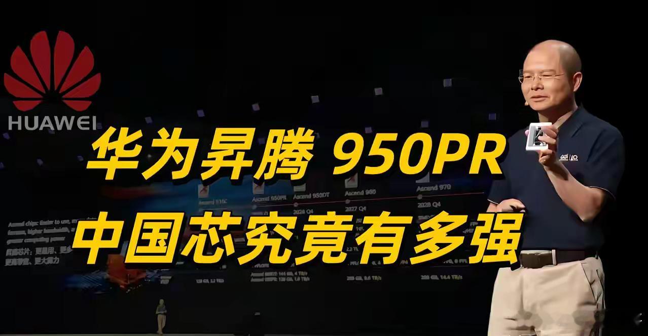为什么殖人们最近又开始黑DeepSeek和华为了？先说结论:他们怕的不是即将发布