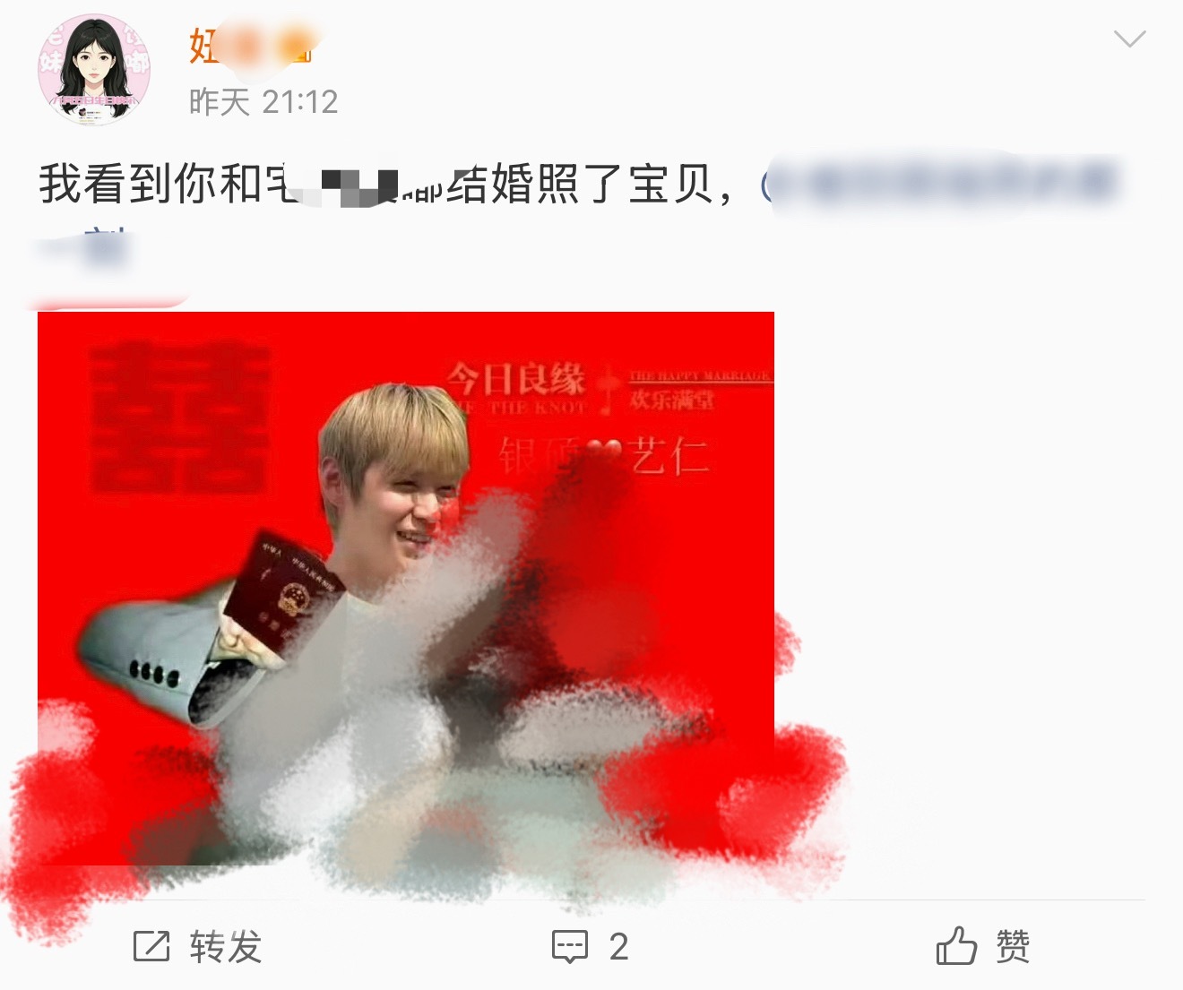 如何看待郑成灿粉丝rr宋银硕大粉
