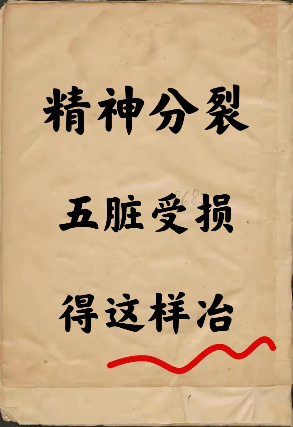 人总归是为自己而活，一定要懂得自救！ · 说点很现实的，你生病了，痛在...