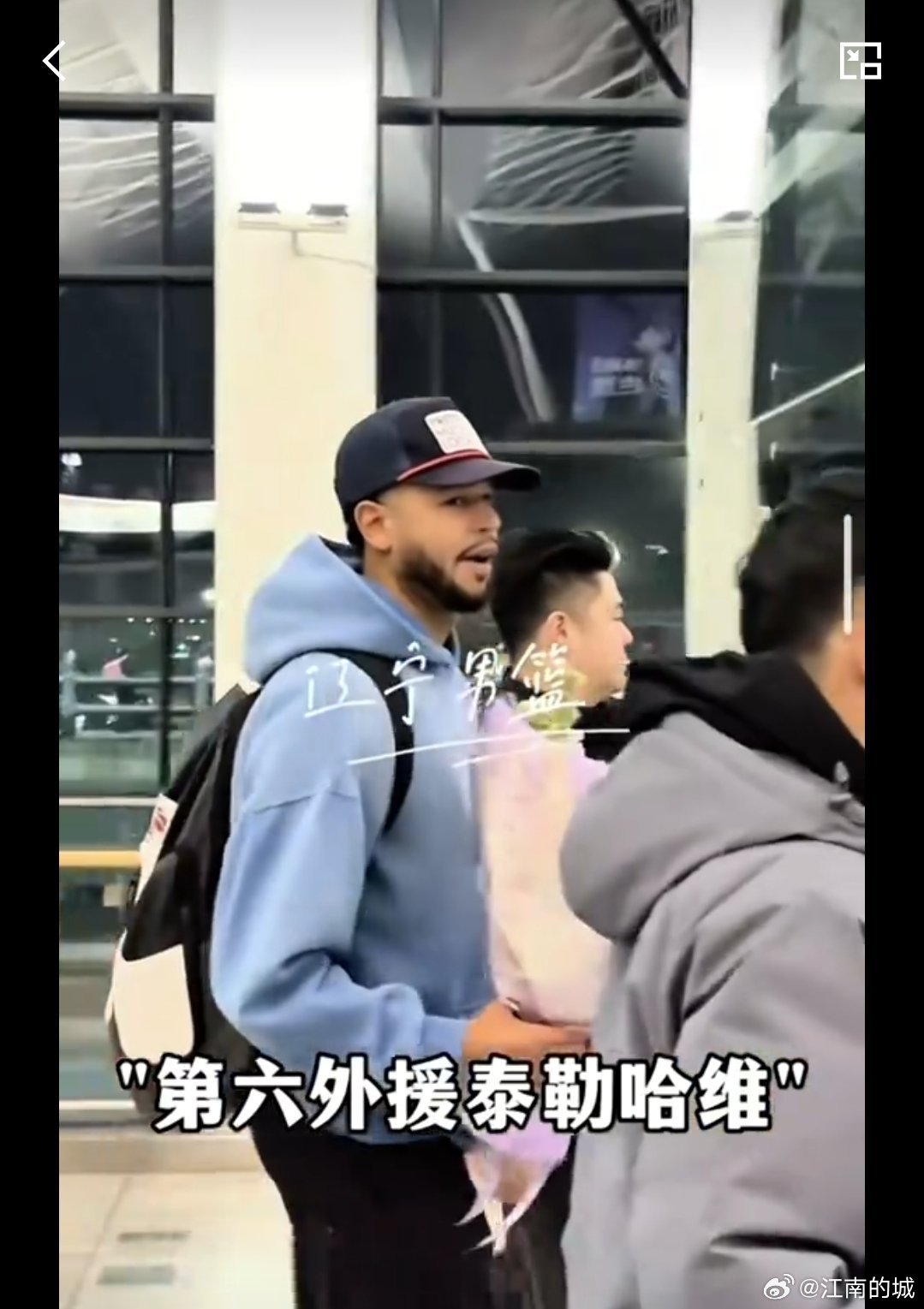 辽宁男篮外援哈维已于今天凌晨抵达沈阳cba