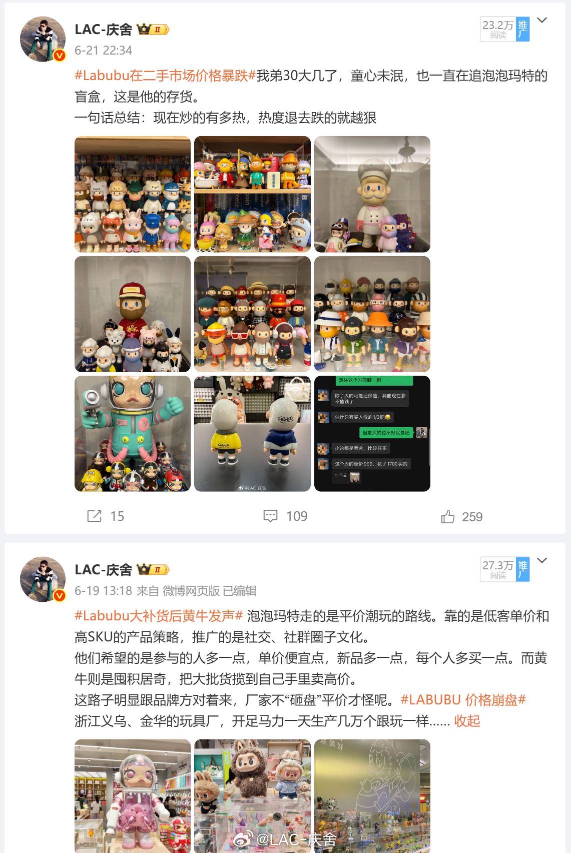 LABUBU价崩黄牛压货倒赔 “击鼓传花”传到最后一批“倒霉蛋”手里了早就说了，