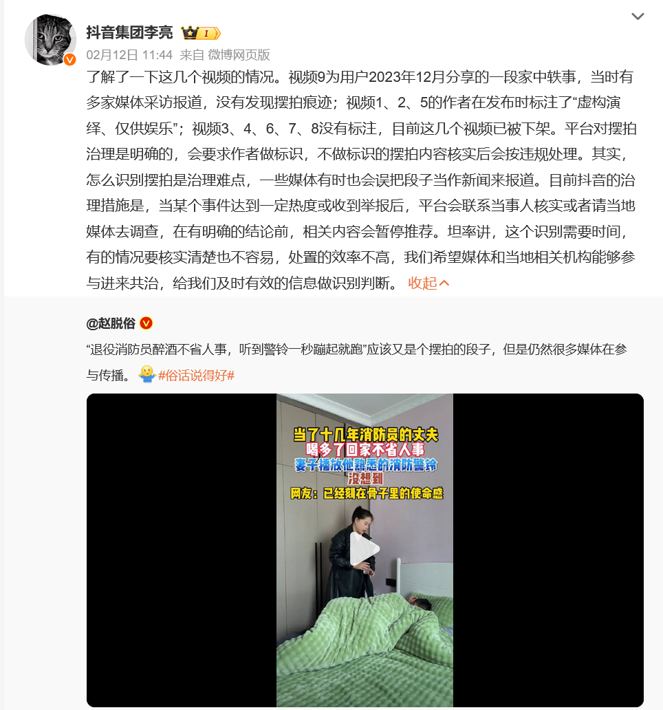 很多段子都像真的，必须标注，要不真误导很多人连我这么聪明的，都经常上当其实抖音、