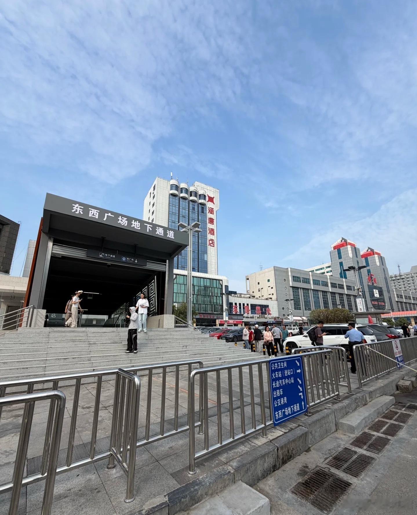 郑州火车站东西广场地下南通道开通了 9月7日9点，期盼已久的郑州火车站东西广场地