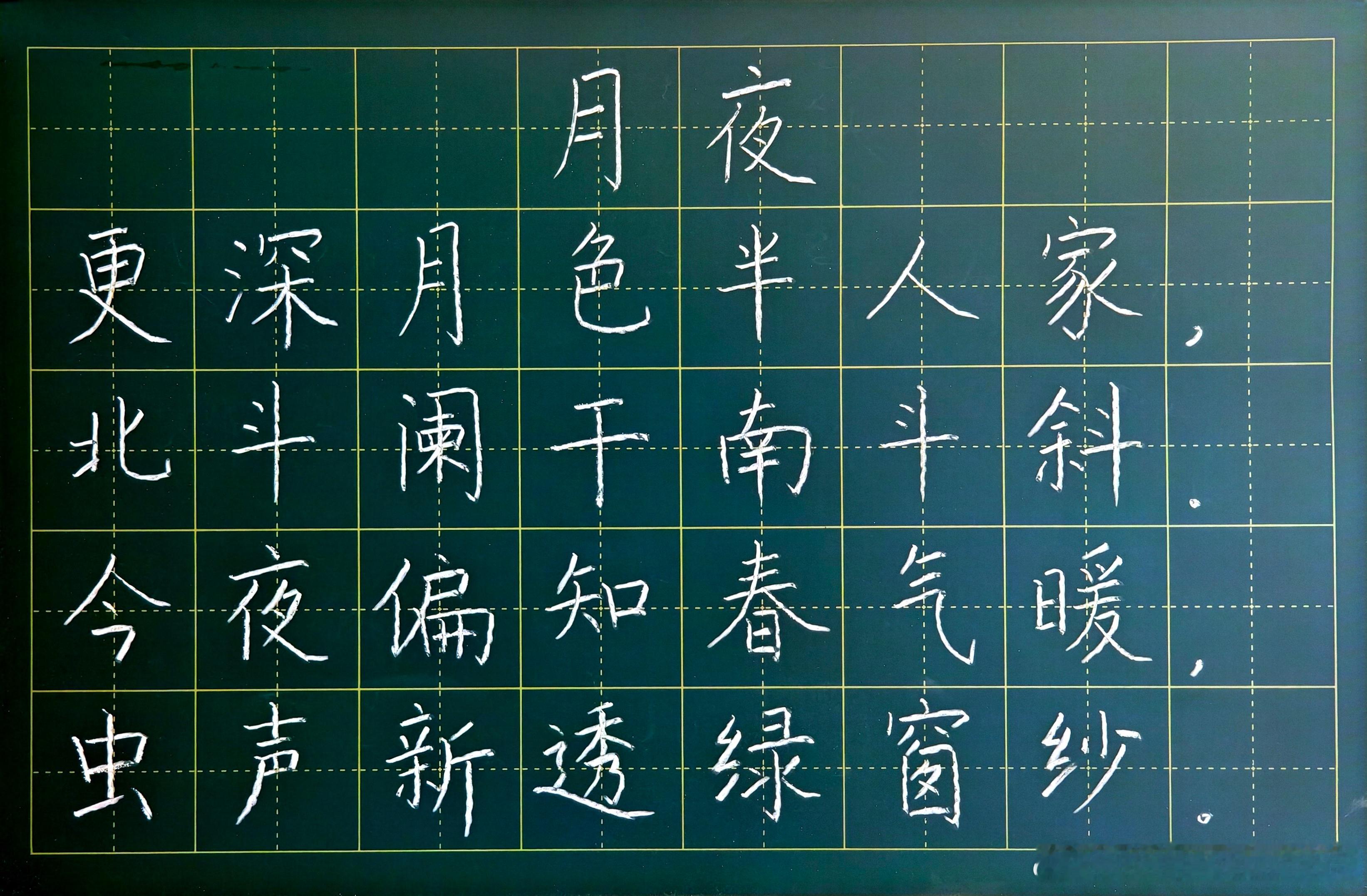 非常认真地写了一幅字。因为要去参加比赛。 