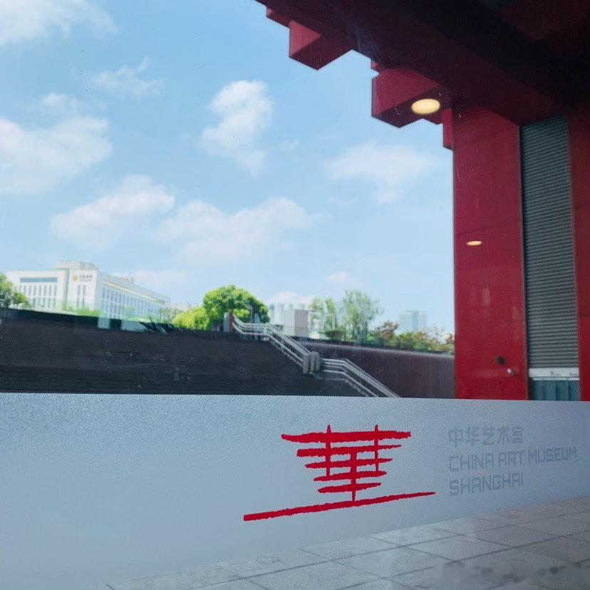 周二看展日千金之家马王堆汉墓展2100年前的生活美学——中华艺术宫 上海·中华艺