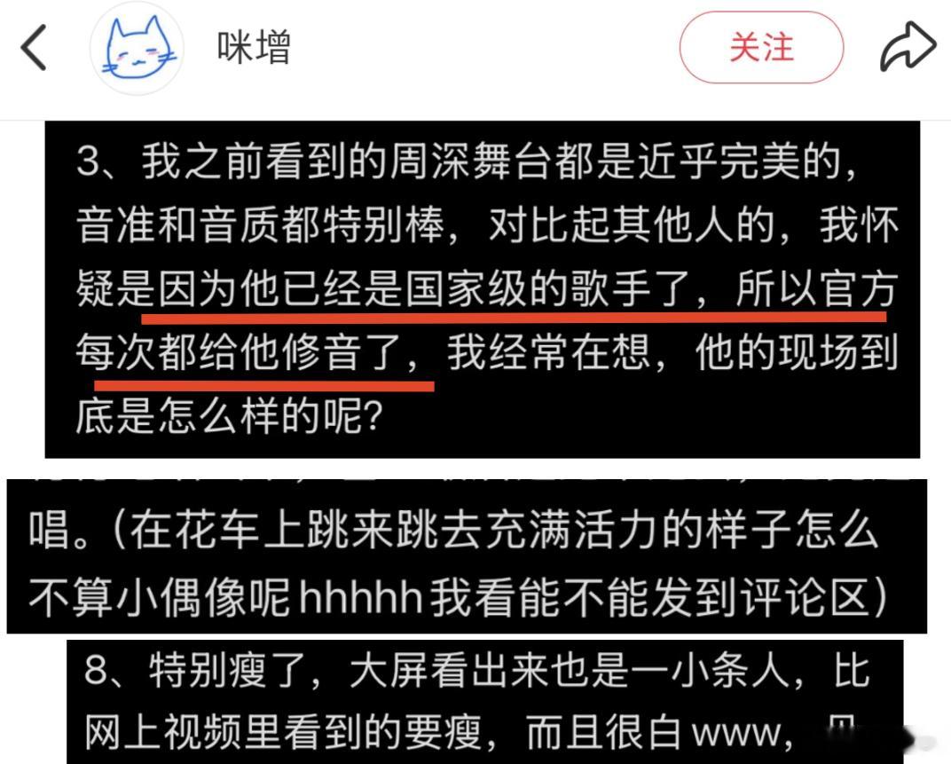 “国家级歌手…官方给他修音”[笑cry]老师那我深是不是有点太厉害了[笑cry]