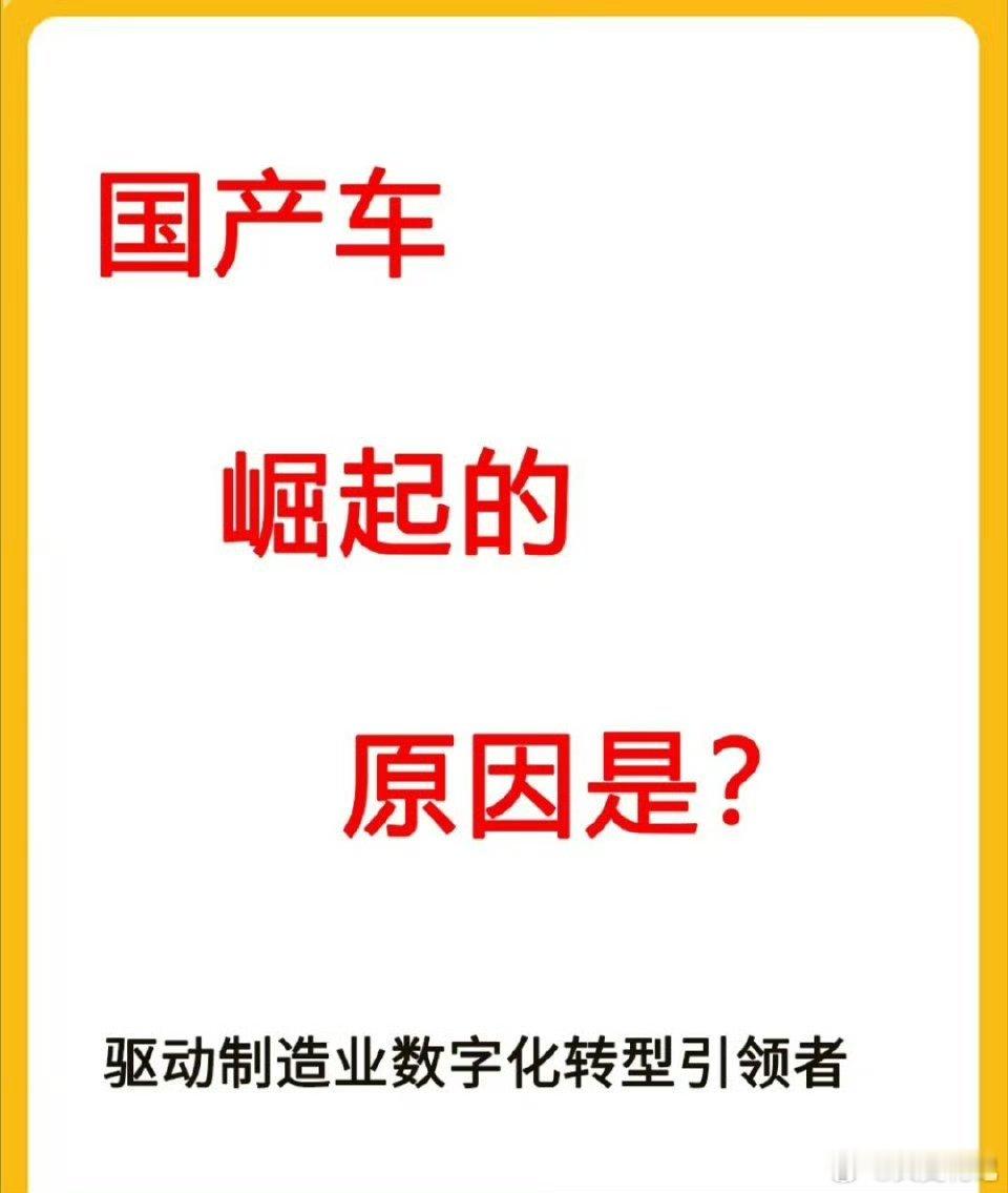 国产新能源车的排面，离不开过硬的三大件，电池电机电控，再加上不按套路的豪华配置。