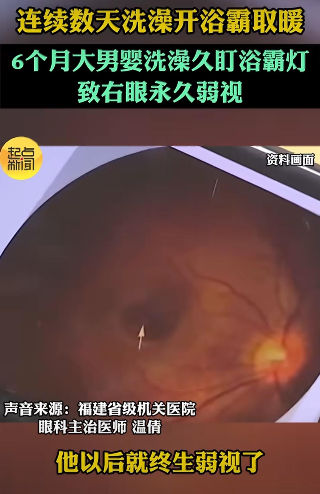 福建有位宝妈，家里有个才六个月大的男宝，天气转凉之后，她每次给孩子洗澡都担心宝宝