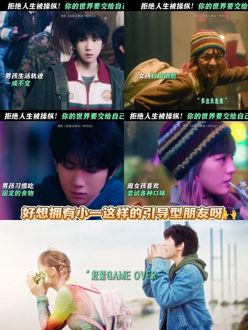 王源文淇新片演我内耗时的嘴替当代年轻人看完两朵云精神状态 河边喊话那段我直接破防