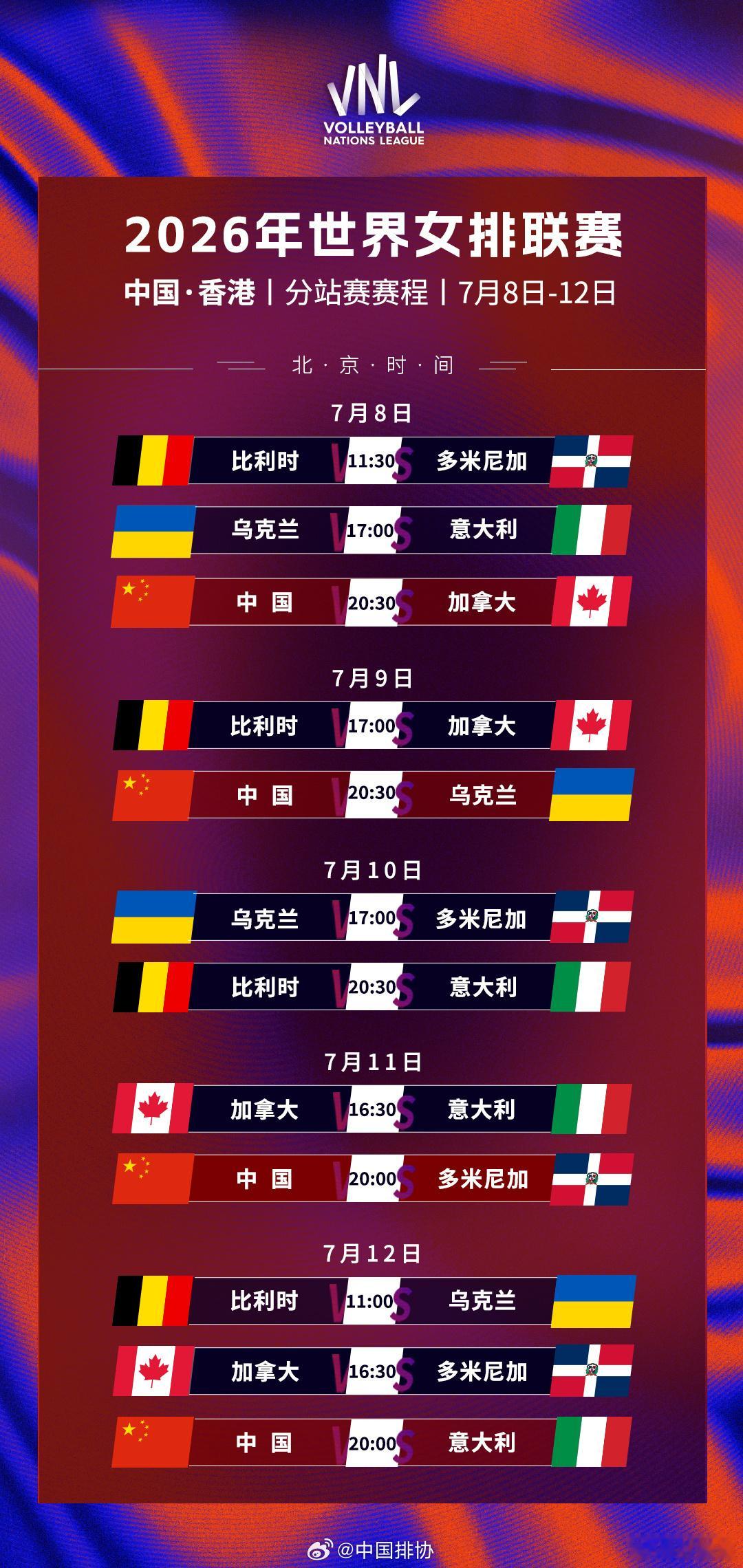 国际排坛动态中国女排小伙伴们可以安排时间了，南京、香港，都是好吃又好玩的地儿。 