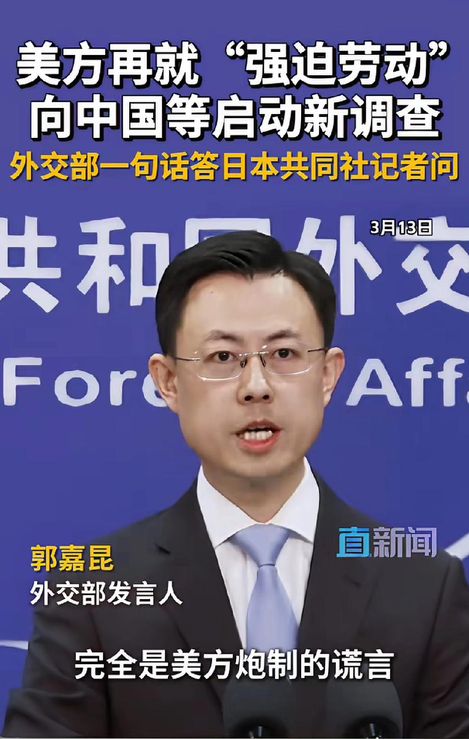 都是美国炮制的谎言，希望美方不要搬起石头砸自己的脚。