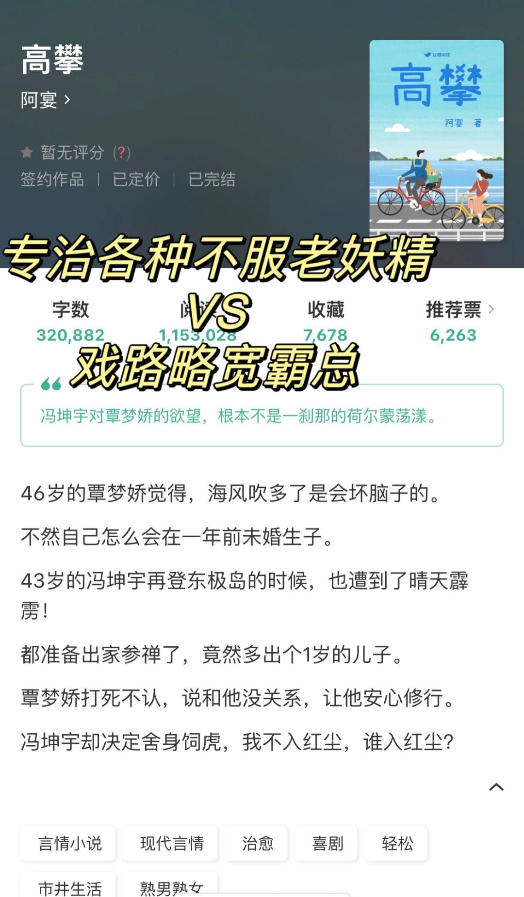 霸总：急！决定出家前发现有个儿砸