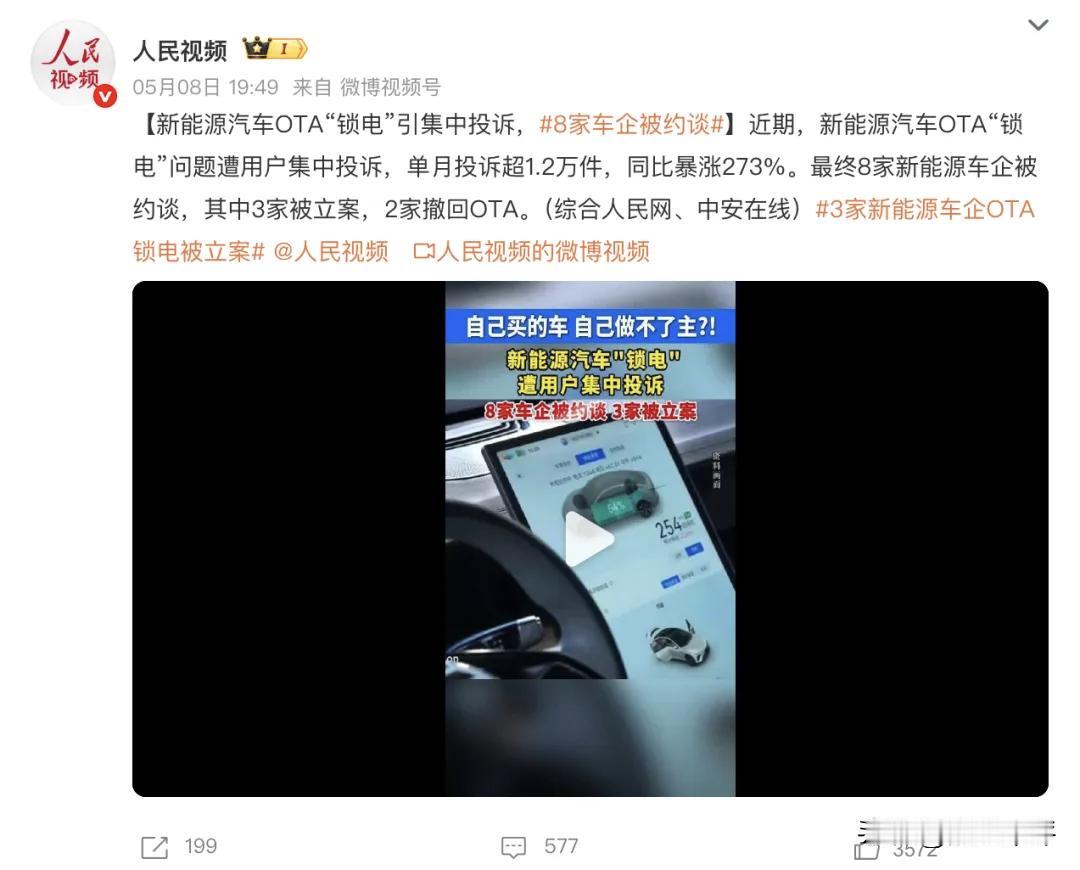 所以是哪8家车企？