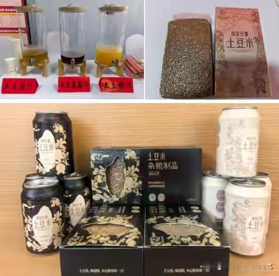 榆林人狂喜！全国第二条土豆米智能生产线落地咱大陕北，土豆直接变主食！
 
榆林老