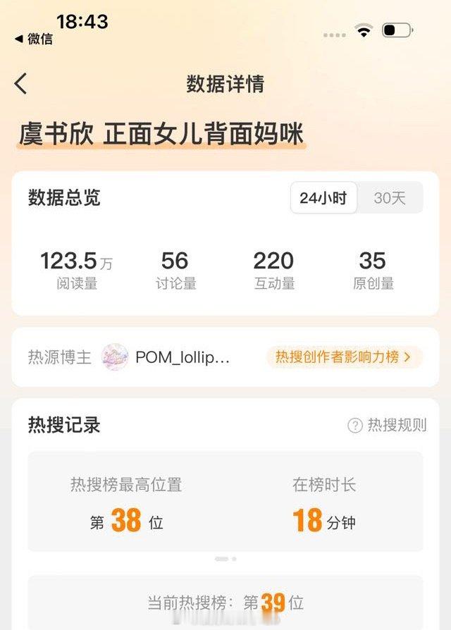 虞书欣 正面女儿背面妈咪这姐一天不上热搜浑身刺挠词条一个比一个奇葩像极了费尽心思
