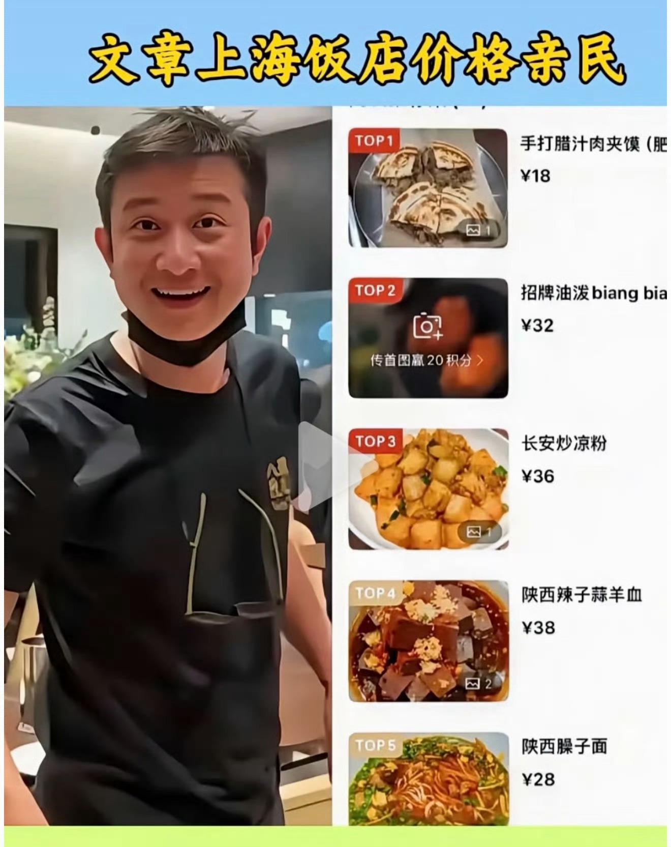 文章上海面馆价格有一说一这价格在上海真不算贵了，就是不知道分量怎么样？ 