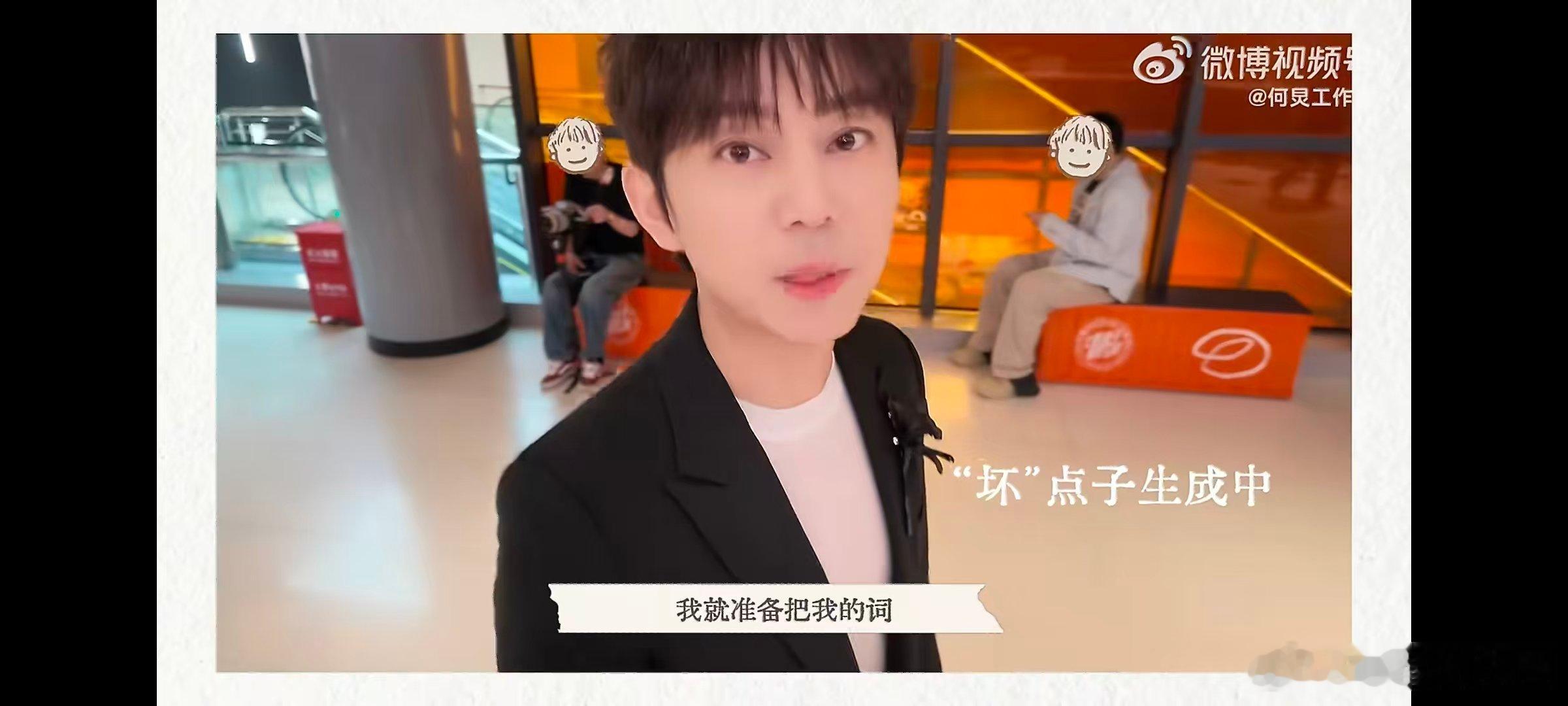 何炅歌手录制vlog歌手2026细心调试舞台话筒设备，还和娜姐分担串词工作，全程