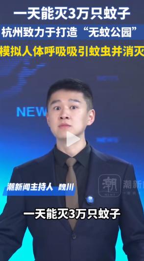 前几天浙江媒体曝了个事，看完我是真坐不住了，杭州一个公园里，55台机器一天干掉了
