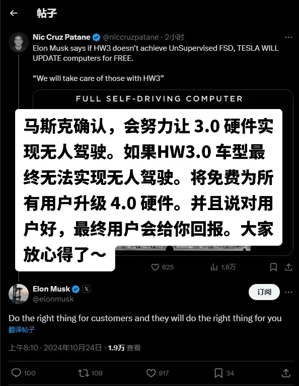 所有特斯拉车主等着用 FSD 就得了