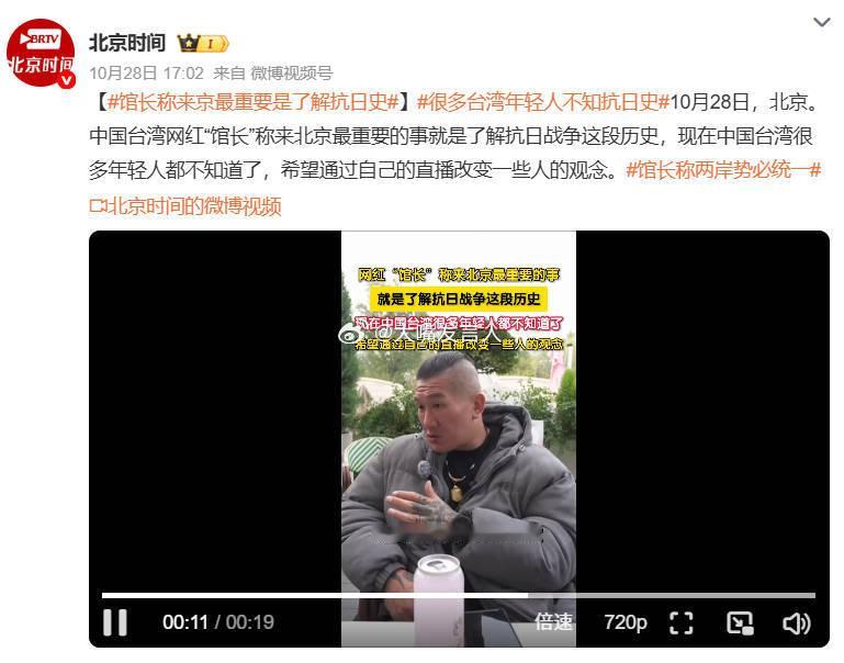 馆长称两岸势必统一   馆长回去之后，工作还有很多呀，他支持蓝白合，可是蓝营白营