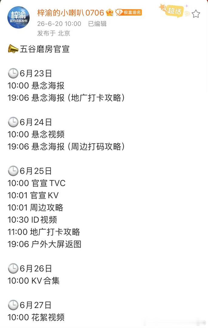 依旧错峰 我的爸爸妈妈呀 你们继续吧！ 