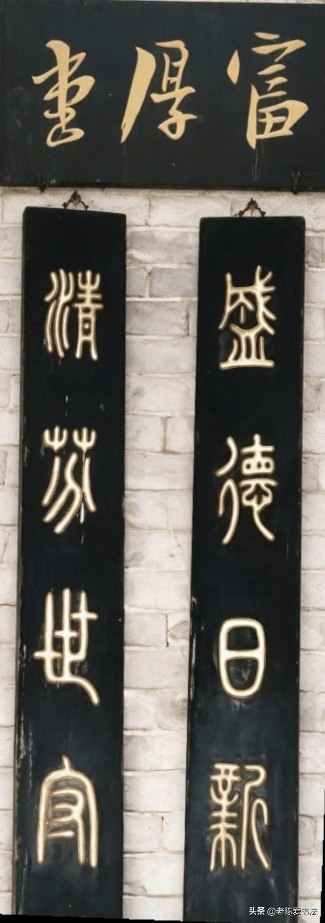 曾国藩故居大门上的这副对联，看看哪位文人达士能看得懂