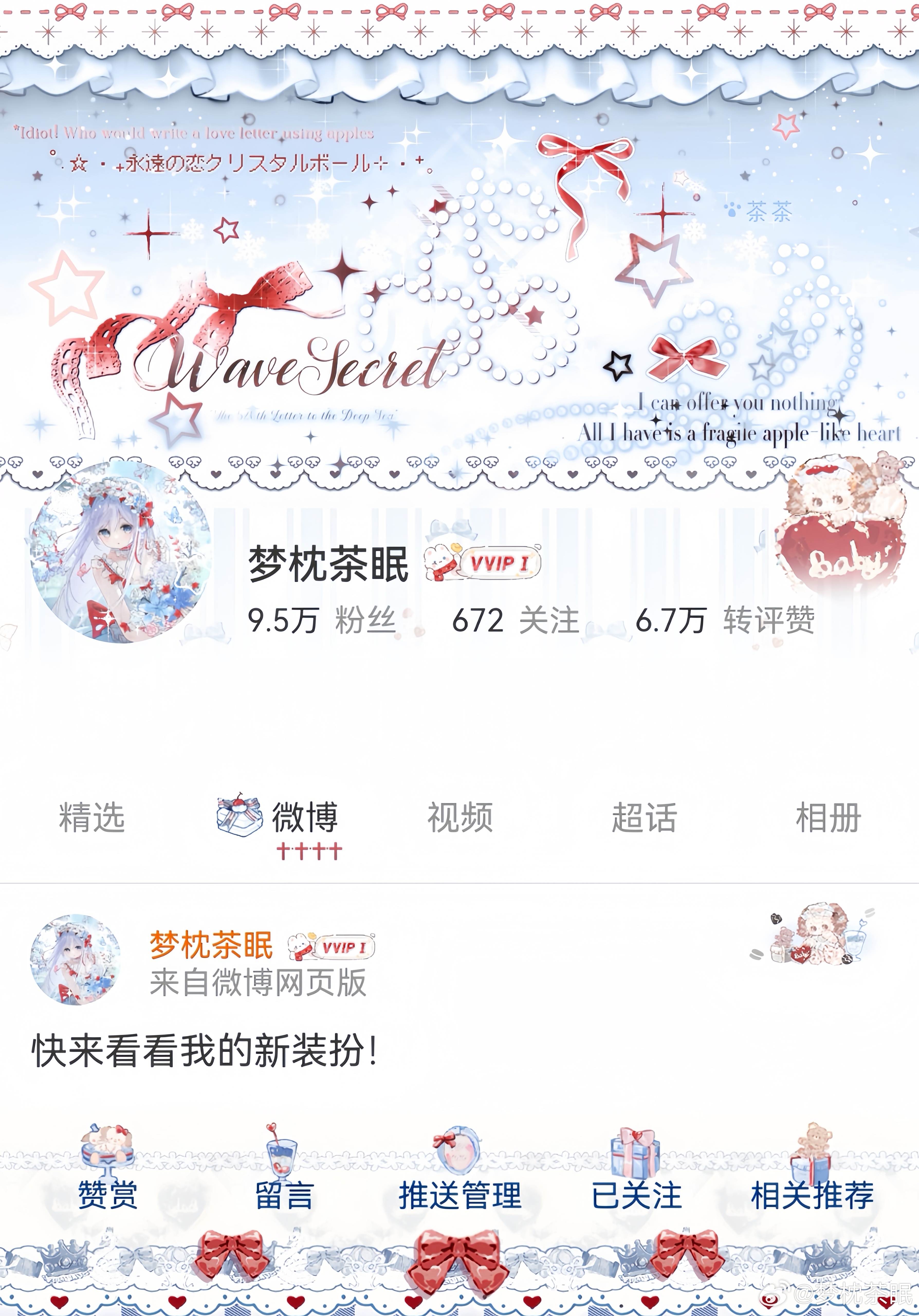 萌◤•͈ᴥ•͈◥ ୭  专栏 · ε(*･ω･)_/ﾟ:･☆