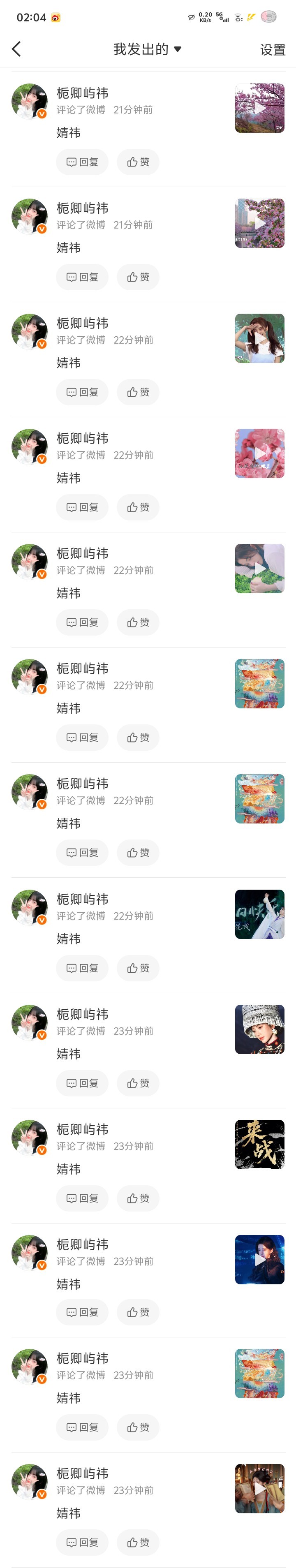 0907网宣🐑铁🌧️鞠婧祎苏绿夏 🍊鞠婧祎万花世界 🌧️ ​​​