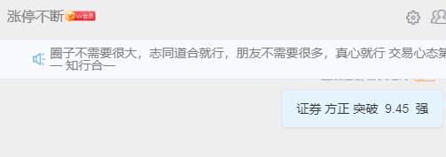 证券最近旭哥玩的龙头 中金公司炸板有肉  信达证券 炸板有肉，今日的先锋龙头方正