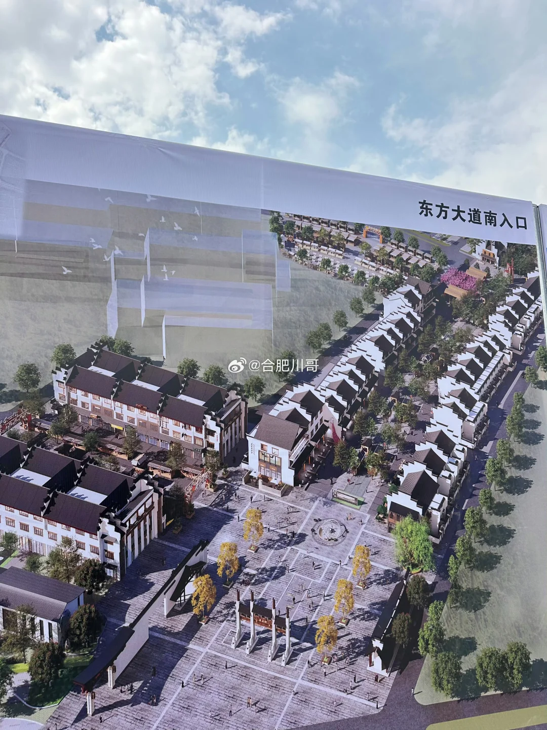 合肥磨店街更新改造，南街效果图～