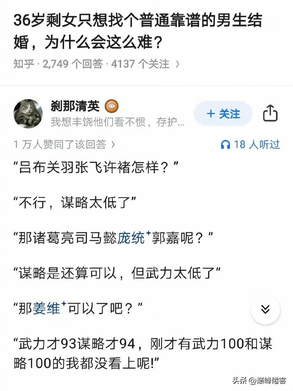 哈哈哈哈哈，大龄剩女眼中的普通靠谱男生！ ​​​