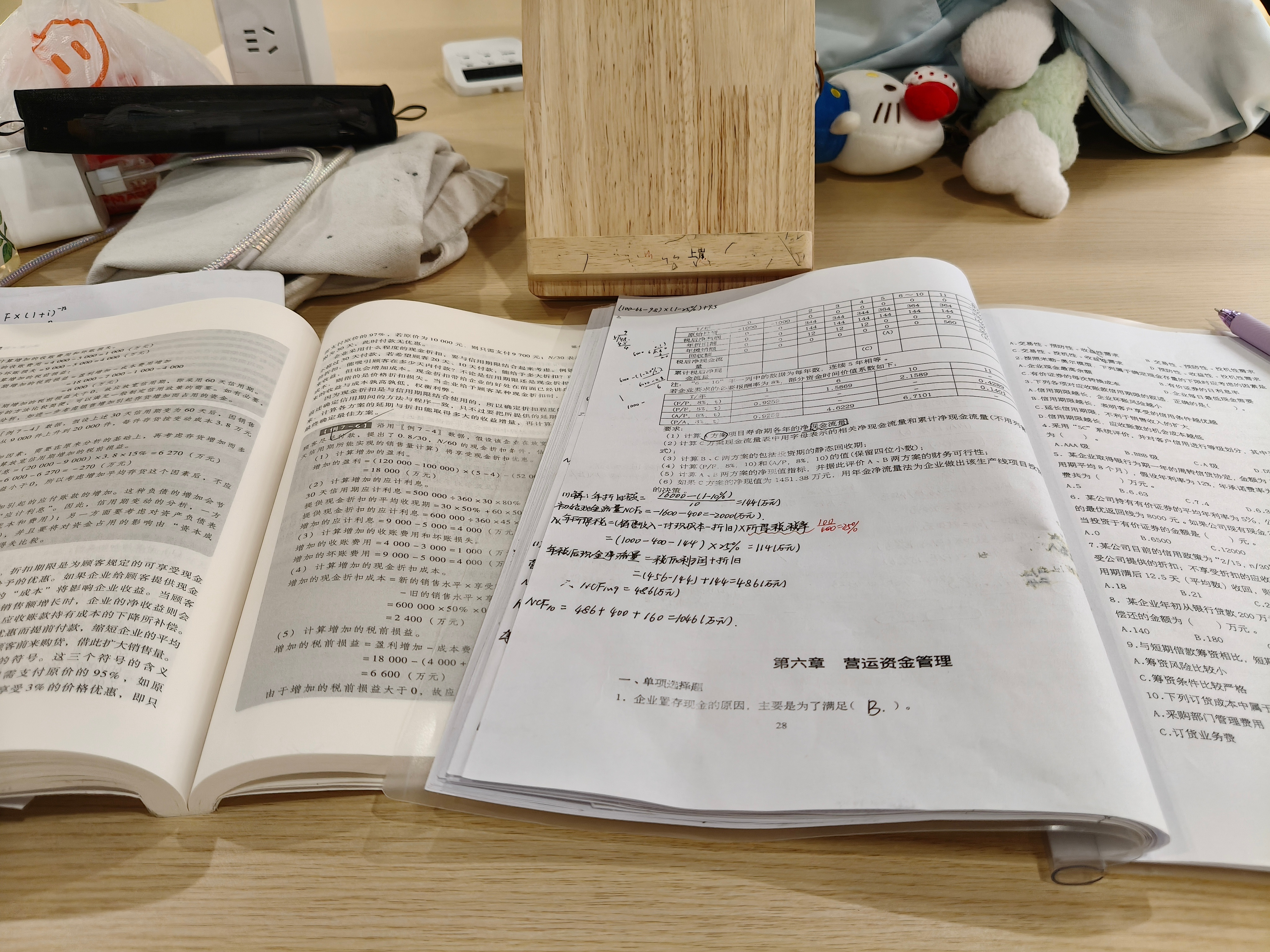 我今天又在图书馆呆了9个小时   我要没招了祈求财务管理明天不挂科！！！对我好点